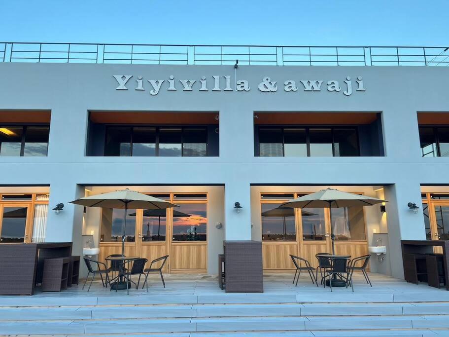Yiyi Villa Awaji 淡路島西海岸夕日百選のvilla Bbq釣りゴルフ Eksteriør billede